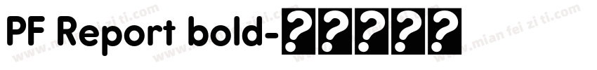 PF Report bold字体转换
